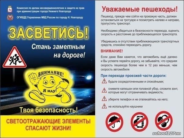 Понимание законов о праве пешеходов на проезд в 2025 году