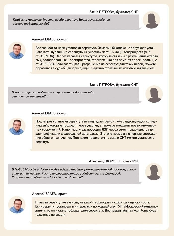 Как рассчитать убытки от использования сервитута и подать заявление на возмещение