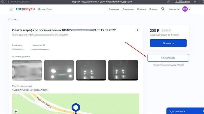 Как определить срок для подачи жалобы в суд