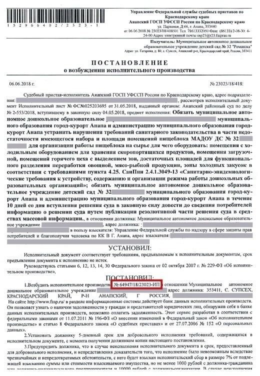 Погашение судебной задолженности: варианты оплаты через интернет-ресурсы