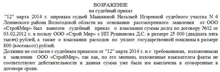 Что делать, если пропущен срок подачи заявления на оспаривание?