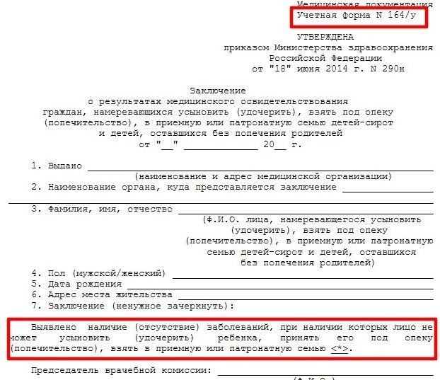 Как правильно подготовить документы для опекунства и усыновления?