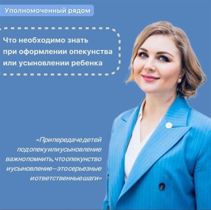 Как оформить временную опеку: пошаговая инструкция