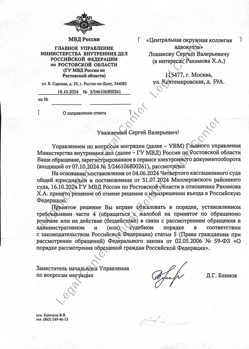После подачи запроса сотрудники предоставят информацию о депортации или истечении срока действия запрета на въезд. В ответе может быть указано, является ли запрет бессрочным или действует в течение определенного периода, что позволяет четко понять правовой статус. Очень важно не допустить ошибок в этом процессе, поскольку неверная или неполная информация может привести к задержкам.