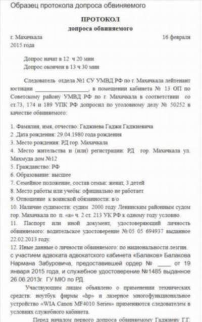 Правовая база: Уголовно-процессуальный кодекс РФ Статья 217