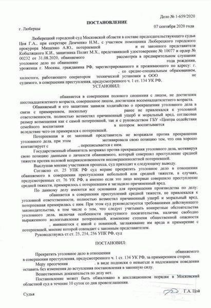 Примирение как фактор в уголовном процессе: Что говорит закон?