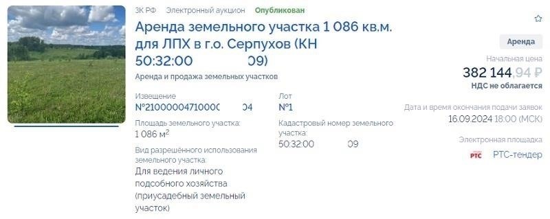 Процедура покупки земли у государства