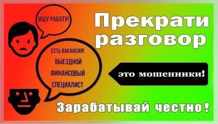 Распознавание типичного сценария мошеннических звонков, связанных с экономическими преступлениями