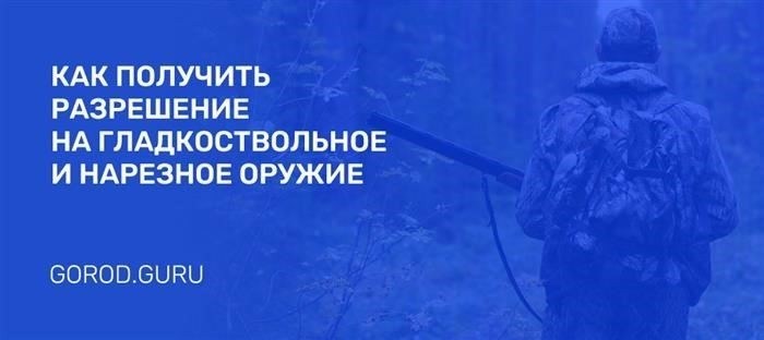 Курсы по безопасному обращению с огнестрельным оружием в Ставрополе