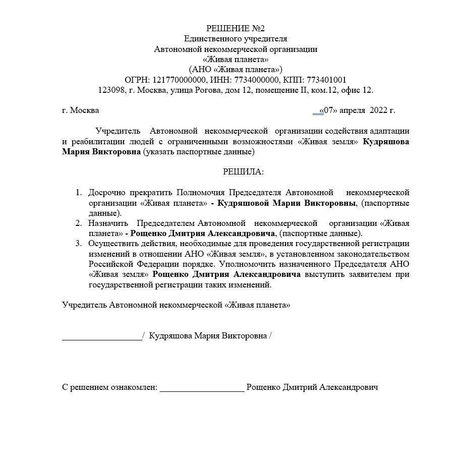 Реструктуризация персонала и смена руководства в министерстве