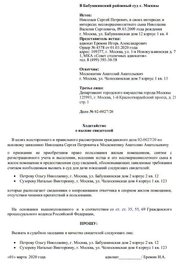 Роль ходатайств в гражданском судопроизводстве: Когда и как их подавать
