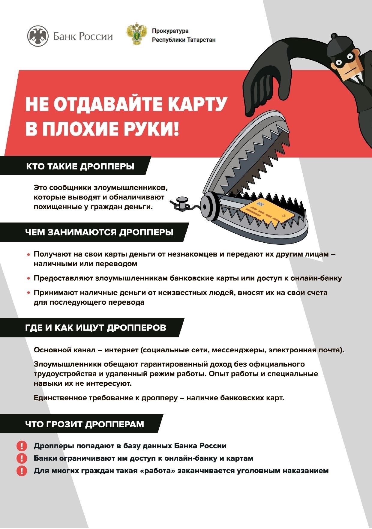 Роль прокурора в расследовании и судебном преследовании дел об обмане и хищении имущества