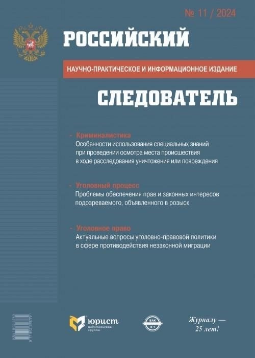 С юридической точки зрения, предложение, обещание или получение взятки подразумевает предоставление чего-то ценного, чтобы повлиять на действия государственного или частного должностного лица в пользу дающего. Ключевое различие между взяткой и подарком заключается в намерении и результате сделки. Взятка, как правило, предполагает соглашение, в котором даритель ожидает получить взамен конкретную услугу или положительное решение. В отличие от этого, подарок может быть преподнесен без каких-либо условий, но это подлежит проверке, если считается, что он может повлиять на поведение получателя ненадлежащим образом.