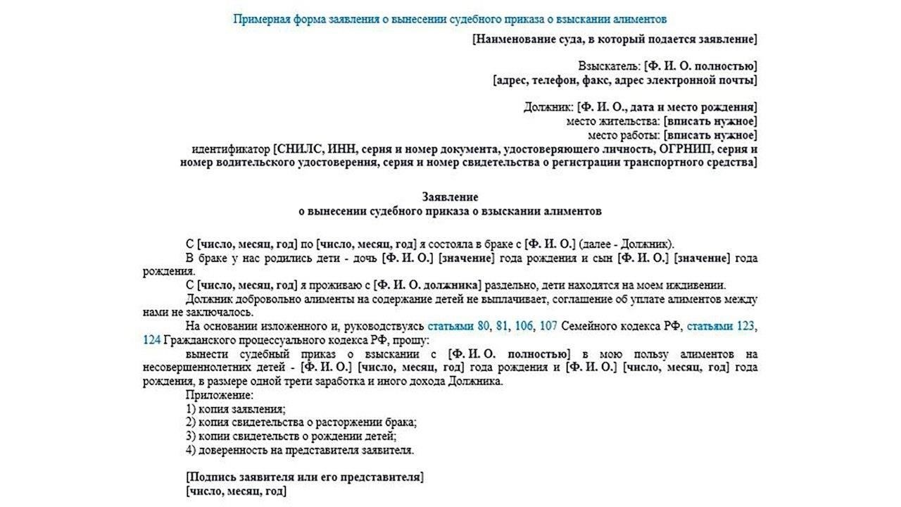 Шаг 1: Взыскание документов по иску об уплате алиментов