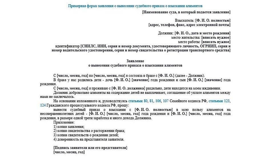 Шаг 4: Исполнение судебного решения о выплате алиментов