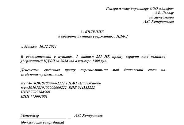 Шаг 4: Ожидание решения налогового органа о возврате средств
