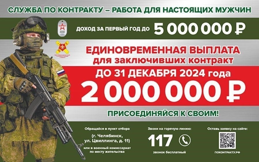 Сколько стоит единовременная помощь в Челябинске?