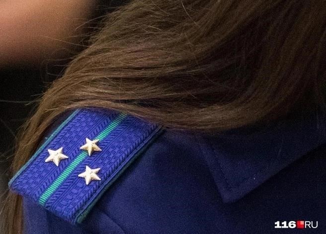 Сколько зарабатывает сотрудник прокуратуры в Казани