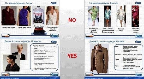 Соответствующая одежда для суда: Что надеть на судебное заседание