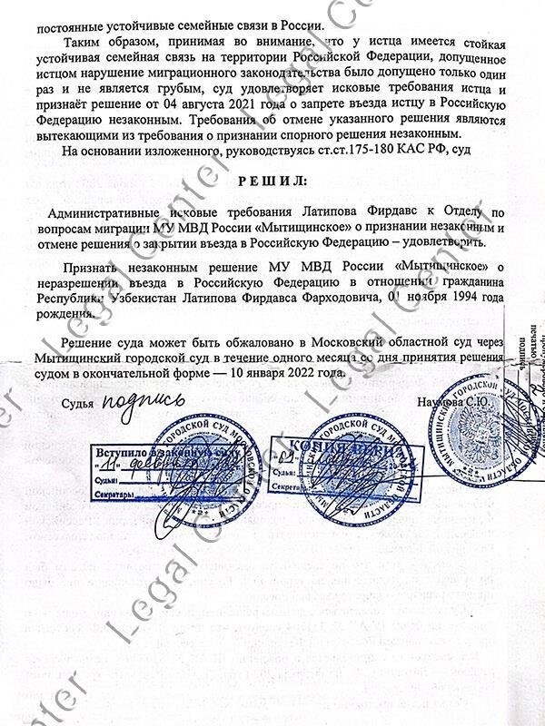 Срок действия ограничения на въезд в Россию: Чего ожидать