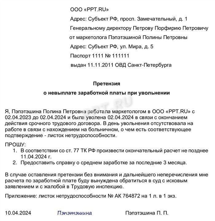 Как получить исполнительный лист после решения суда