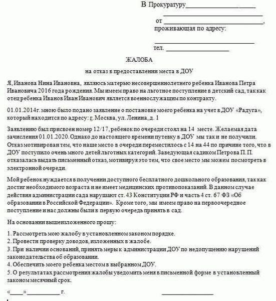 Статья 116 Уголовного кодекса РФ: Наказание за избиение ребенка