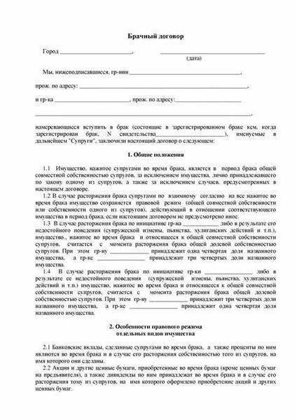 Стоимость нотариального заверения брачного договора зависит от нескольких факторов, в том числе от сложности затронутого имущества и региона. Как правило, цена рассчитывается в зависимости от объема имущества или активов, на которые распространяется соглашение. Например, контракты, связанные с недвижимостью или крупным наследством, могут стоить дороже из-за детальной оценки имущества.