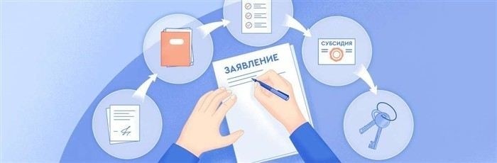 Условия получения субсидий на жильё для военнослужащих