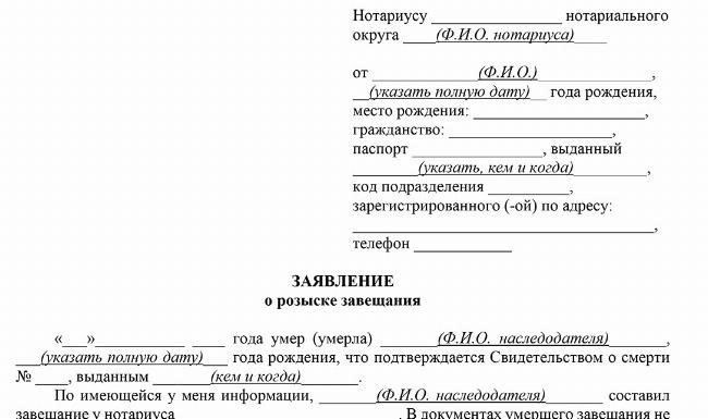 В делах, связанных с наследованием, роль нотариуса часто выходит за рамки основной документации. Одна из серьезных проблем возникает при открытии наследства, особенно в связи с подачей необходимых документов. Важно понимать, что стоимость этих услуг может варьироваться в зависимости от сложности наследства и юрисдикции, что может повлиять на общую цену нотариальных действий.