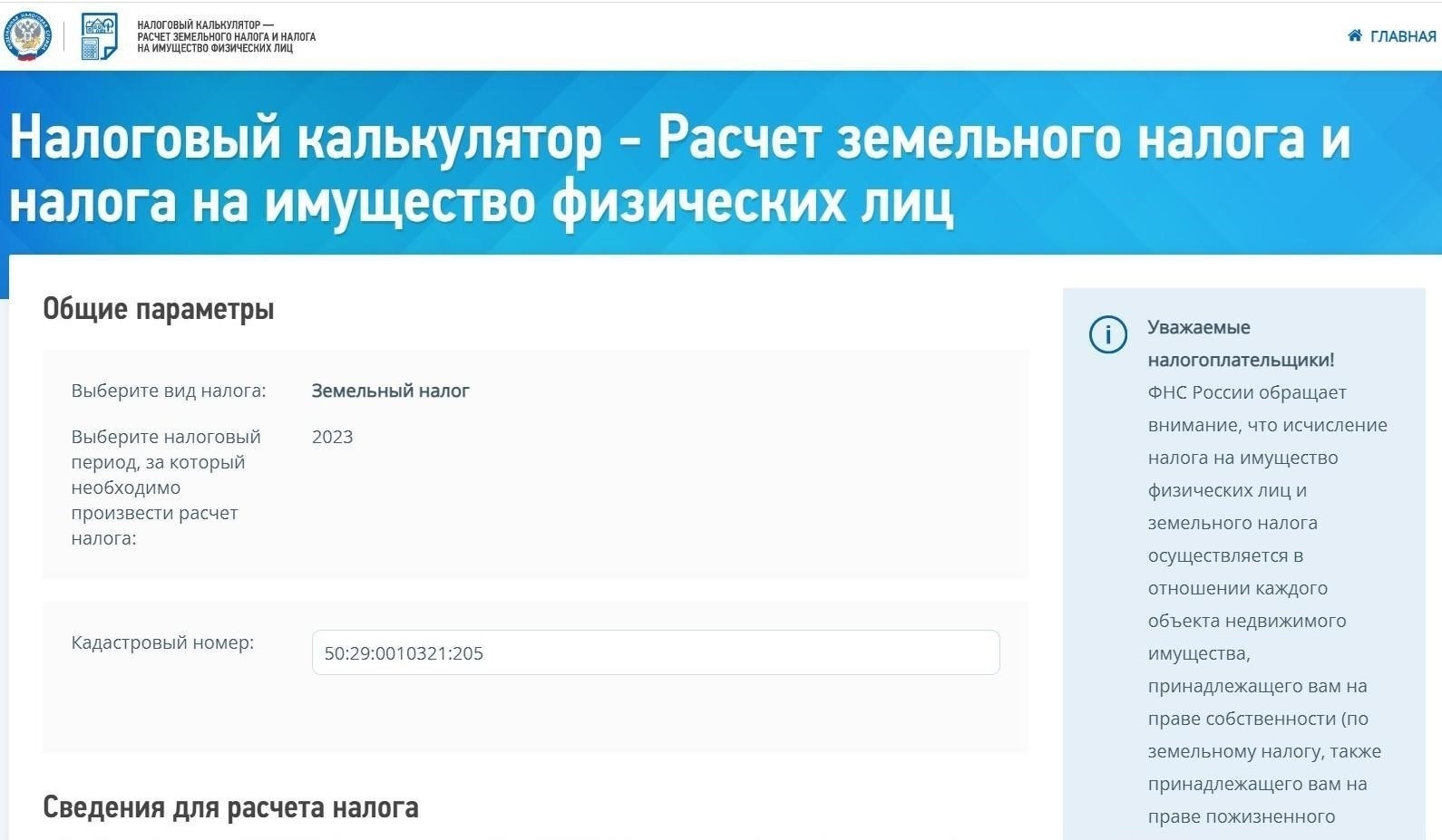 Важные сроки и процедуры для получения освобождения от уплаты земельного налога