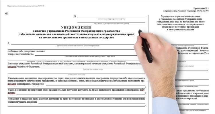 Влияние на будущие заявления о предоставлении вида на жительство