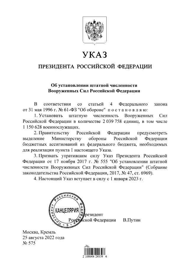 Влияние указа Путина о повышении денежного довольствия военнослужащих: Региональные различия