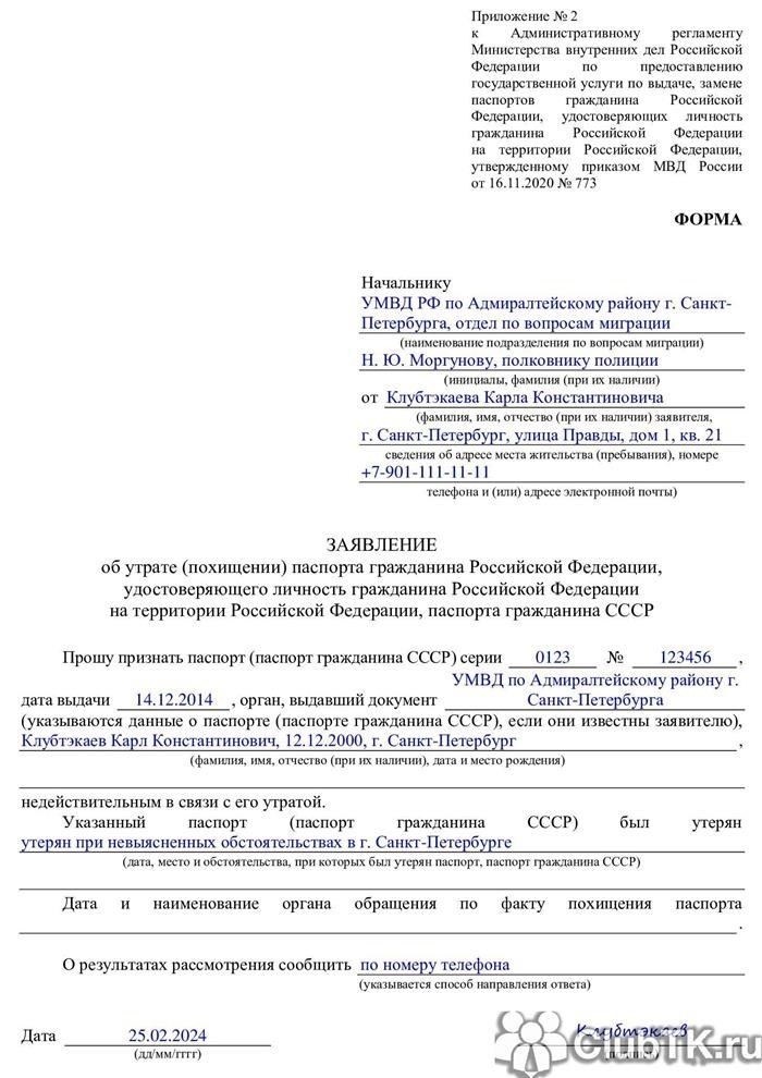 Какие документы необходимы для переоформления паспорта