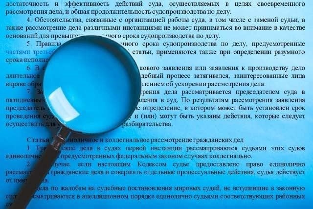 Выявление правовых пробелов или процессуальных ошибок в материалах дела